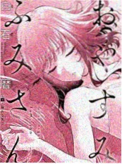 蜜桃电影动画电影墨色黄昏剧场版海报